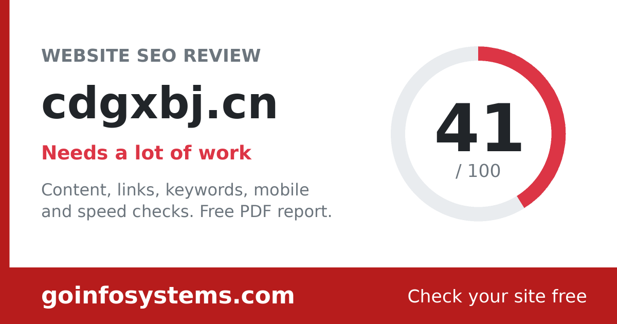cdgxbj.cn - The score is 41/100