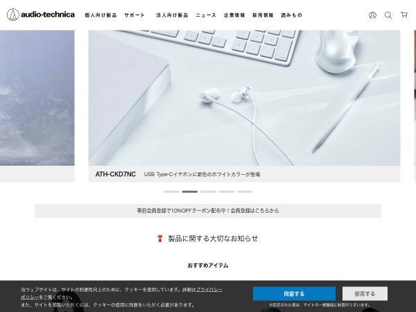 audio-technica.co.jp