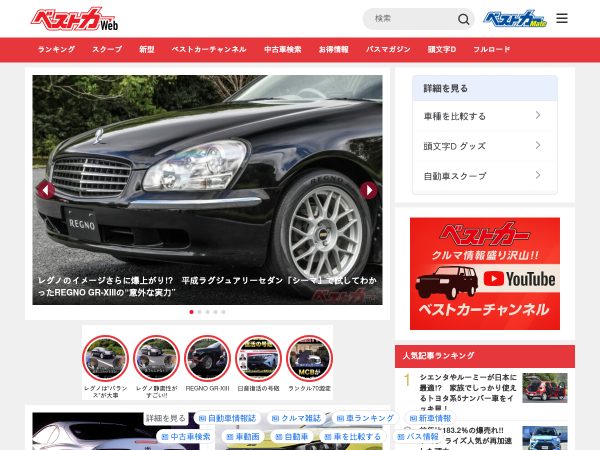 bestcarweb.jp