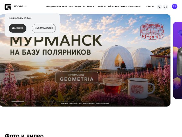 geometria.ru