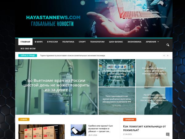 hayastannews.com