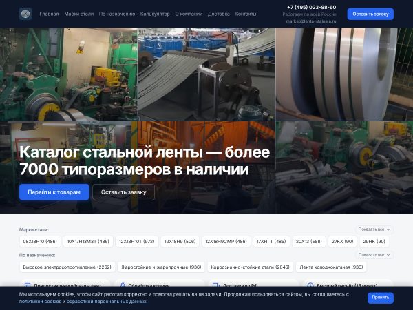 lenta-stalnaya-moscow.ru