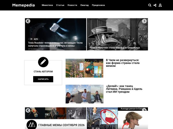 memepedia.ru