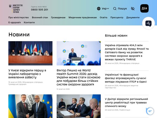 moz.gov.ua