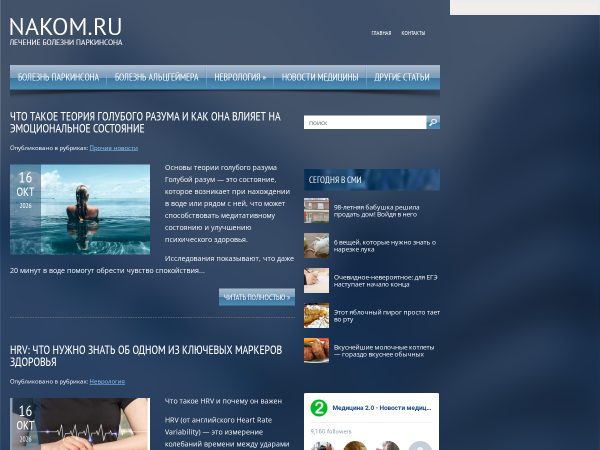 nakom.ru
