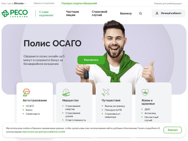 reso.ru