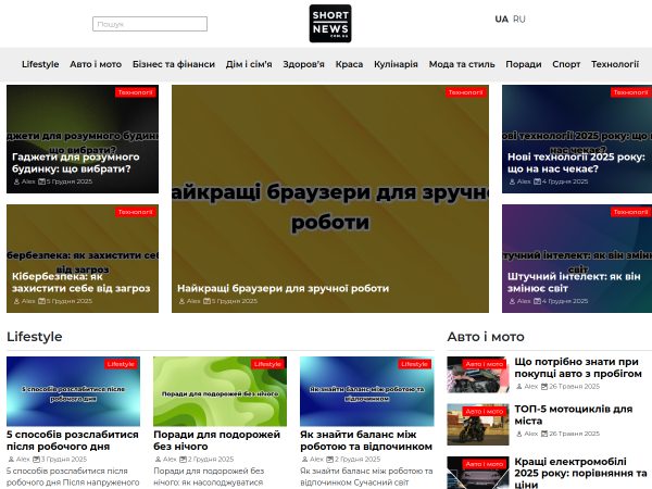 short-news.com.ua