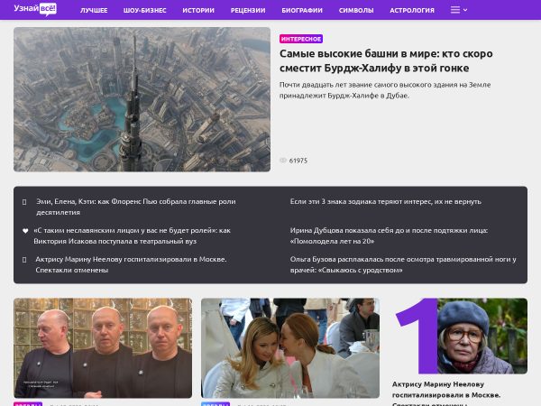 uznayvse.ru